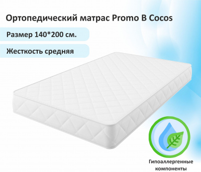 Купить мягкая кровать "стефани" 1400 белая с орт.основанием и матрасом promo b cocos | МебельСТОК