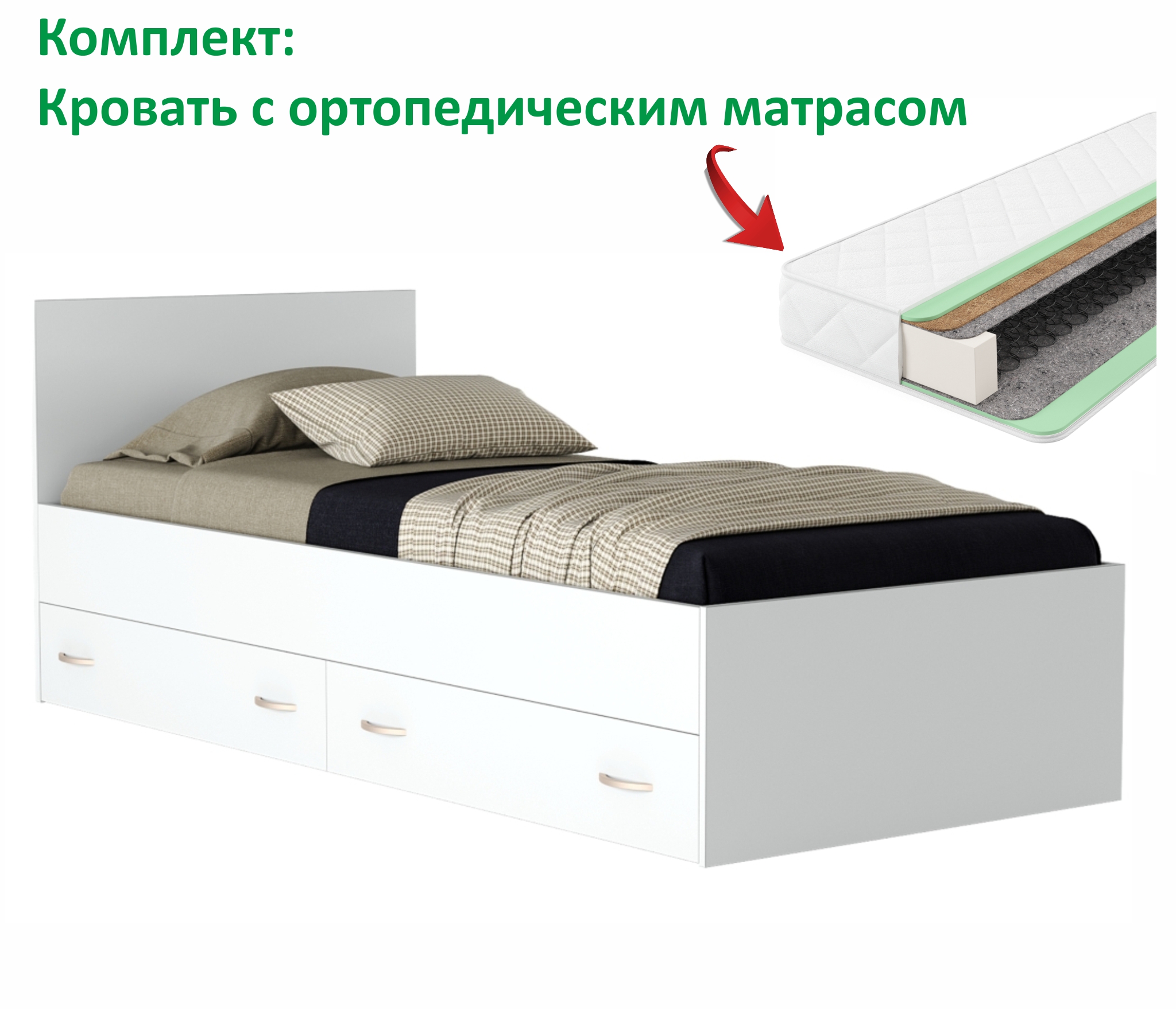 Купить кровать виктория 80 с ящиками (белая) с матрасом promo b cocos | МебельСТОК