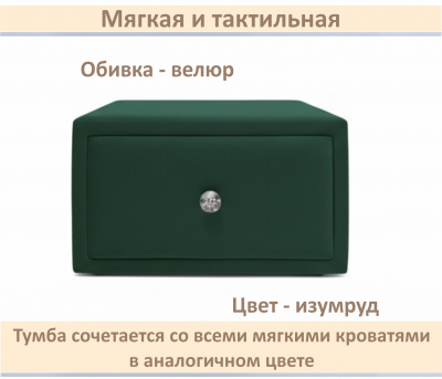 Мягкая прикроватная навесная тумба Mild изумруд