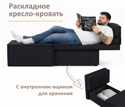 Мягкое дизайнерское кресло-кровать Слайд/Slide черное