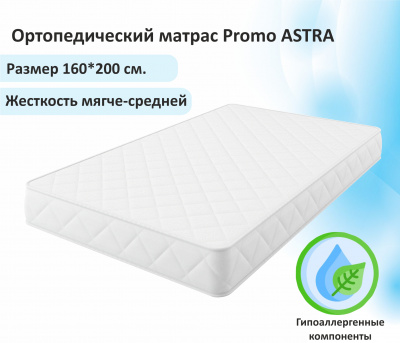 Мягкая кровать "Стефани" 1600 белая с подъемным механизмом с матрасом АСТРА | МебельСТОК
