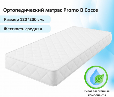 Купить мягкая кровать selesta 1200 серая с ортопед.основанием с матрасом promo b cocos | ZEPPELIN MOBILI