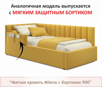 Комплект для сна Milena 900 желтая с подъемным механизмом 