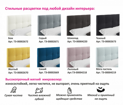 Купить мягкая кровать selesta 1200 мята пастель с подъемным механизмом | МебельСТОК