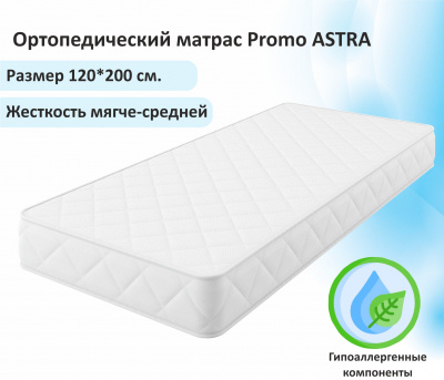 Купить мягкая кровать selesta 1200 желтая с ортопед.основанием с матрасом астра | ZEPPELIN MOBILI
