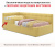 Купить односпальная кровать-тахта bonna 900 желтая ортопед.основание с матрасом promo b cocos | ZEPPELIN MOBILI