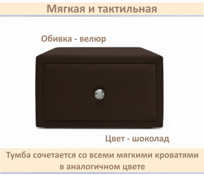 Мягкая прикроватная навесная тумба Mild шоколад