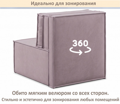 Мягкое дизайнерское кресло-кровать Слайд/Slide лиловый