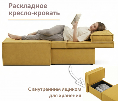 Мягкое дизайнерское кресло-кровать Слайд/Slide желтый