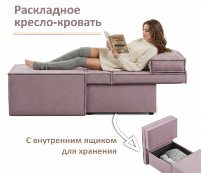 Мягкое дизайнерское кресло-кровать Слайд/Slide лиловый