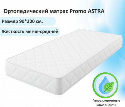 Купить мягкая кровать selesta 900 беж с ортопед.основанием с матрасом астра | ZEPPELIN MOBILI