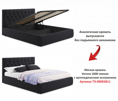 Купить мягкая кровать с тумбами verona 1600 темная с подъемным механизмом | МебельСТОК