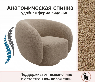 Дизайнерское мягкое кресло Plushe букле мокко
