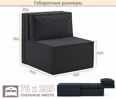 Мягкое дизайнерское кресло-кровать Слайд/Slide черное