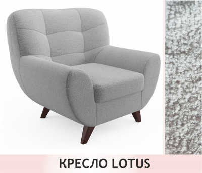 Дизайнерское мягкое кресло Lotus букле светло-серый
