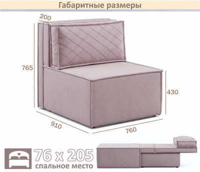 Мягкое дизайнерское кресло-кровать Слайд/Slide лиловый